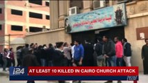 i24NEWS DESK | At least 10 killed in Cairo church attack | Friday, December 29th 2017