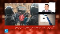 القوات المصرية تلقي القبض على أحد منفذي هجوم كنيسة حلوان