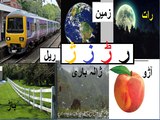 Aao Urdu seekhein, Learn Urdu for kids and beginners,L 5 Urdu  haroof e tahaji, اردو حروف تہجی
