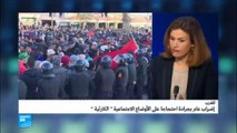 إضراب عام بجرادة  المغربية احتجاجا على الأوضاع الاجتماعية 