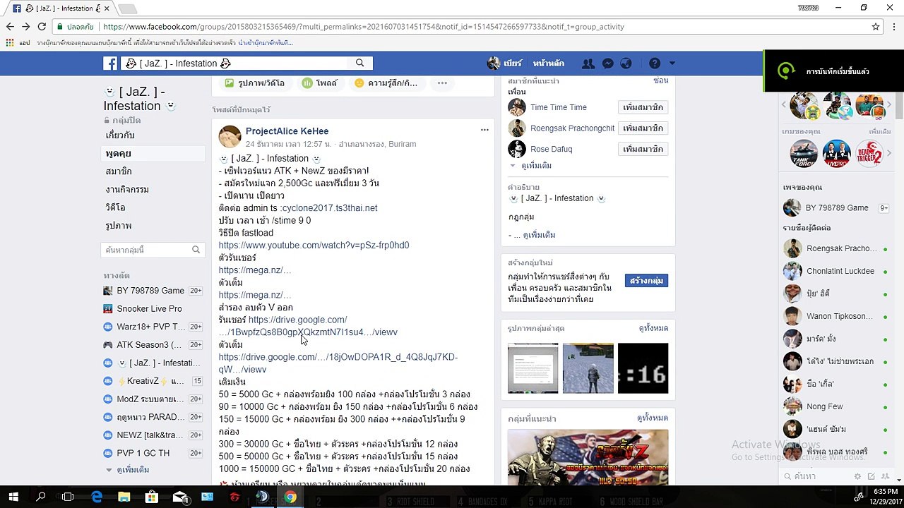 วิธีโหลด Warz Ja--z