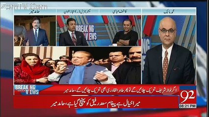 Breaking Views with Malick - 29th December 2017