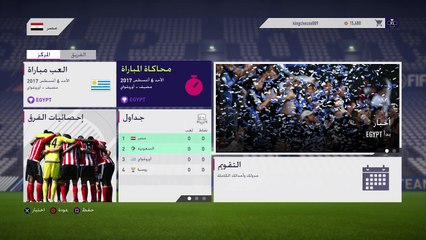 رحلة منتخب مصر فريق الاساطير في كاس العالم حلقة ١
