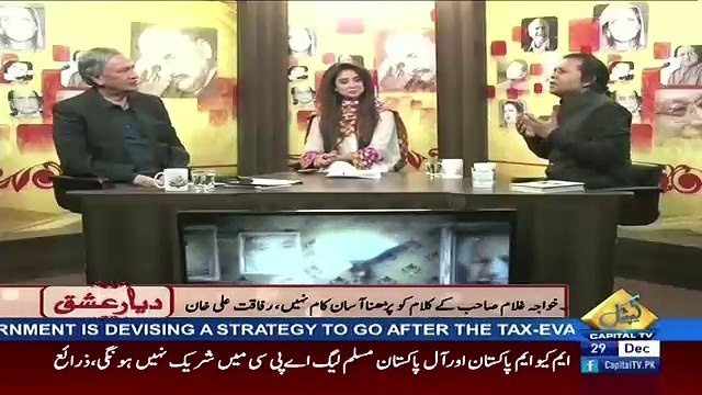 Diyar e Ishq – 29th December 2017