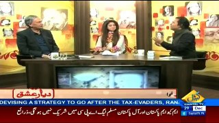 Diyar-e-Ishq - 29th December 2017