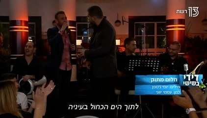 Ισραηλινός τραγουδιστής Shlomi Sarnga στα ελληνικά 12/29/17 9:30 AM PDT P.2 - Israeli TV13