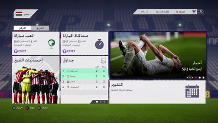 رحلة منتخب مصر فريق الاساطير في كاس العالم حلقة ٣