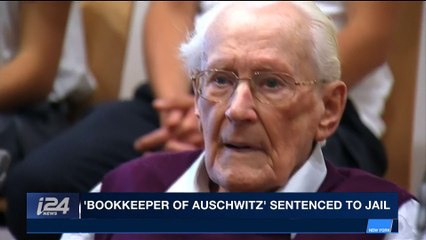 i24NEWS DESK | 'Bookkeeper of Auschwitz' sentenced to jail | Friday, December 29th 2017