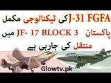 J-31 Fighter Jet Technology Are Transfer To Pakistan JF-17 Thunder Block 3 Fifth Generation Stealth Fighter Jet
