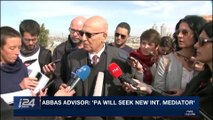 i24NEWS DESK | Abbas advisor:'PA will seek new int.mediator | Friday, December 29th 2017