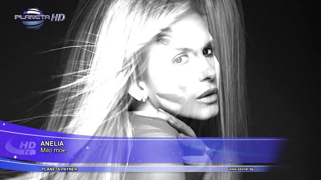 ANELIA - MILO MOE ⁄ Анелия - Мило Мое, slideshow 2017