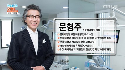 입 안 독소 제거하는 오일풀링 치약으로 치아 건강 지키기 / YTN