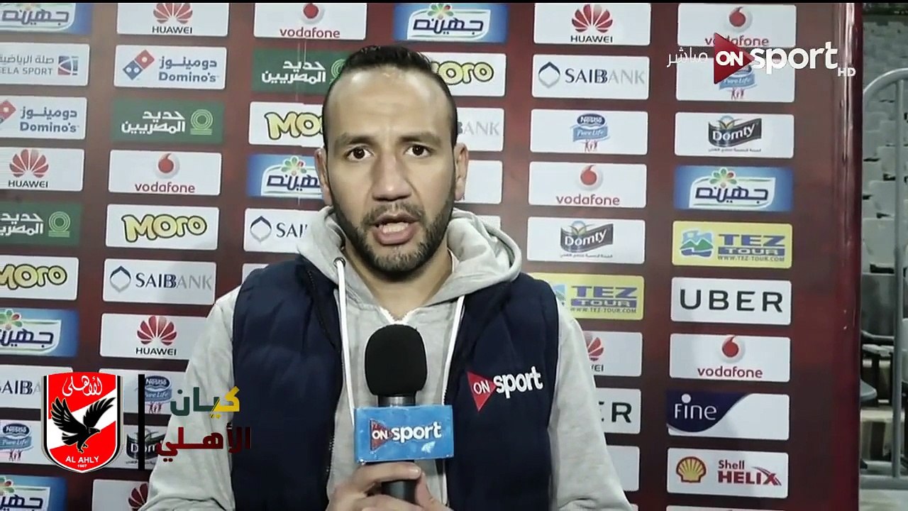 تصريحات" ك" سيد عبد الحفيظ عقب مباراة بتروجبت متعب واكرامي مكملين مع الاهلي 2017   2018