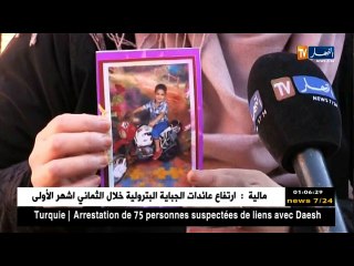 الحصاد الإخباري ليوم الجمعة 29 ديسمبر 2017