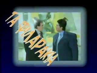 ΤΑ ΦΙΛΑΡΑΚΙΑ ΕΠΕΙΣΟΔΙΟ 21