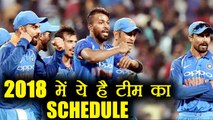 Indian Cricket Team Full Schedule in 2018: Details of matches and time-table | वनइंडिया हिंदी