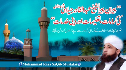 Shaikh Abdul Qadir Jelaani Ki Karamaat Taleemaat Or Deeni Khidmaat
