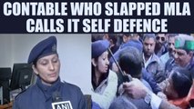 Shimla Slapgate : Women constable calls her action self defence, Watch | Oneindia News