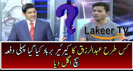 Abdul Razzaq is Telling Who Destroyed his Career
