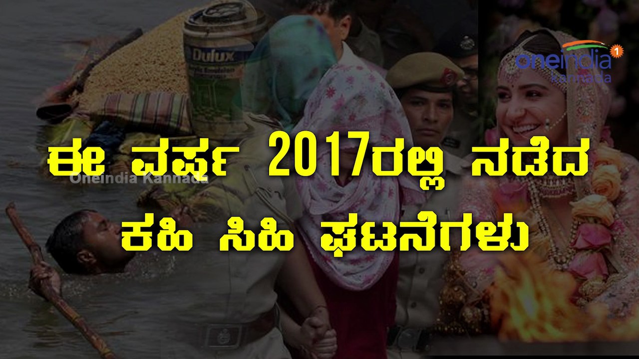 Happy & Sad! | Interesting & Shocking Events of...