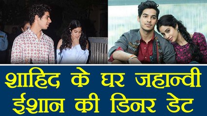 Janhvi Kapoor & Ishaan Khaatar SPOTTED together at Shahid Kapoor's Residence | FilmiBeat