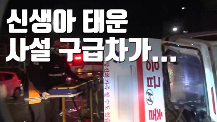 [자막뉴스] 신호위반 사설 구급차와 음주운전 승용차 '쿵' / YTN