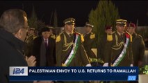 i24NEWS DESK | Palestinian envoy to U.S. returns Ramallah | Monday, January 1st 2018