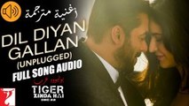 أغنية Dil Diyan Gallan مترجمة | Tiger Zinda Hai| سلمان خان | كاترينا كيف| بوليوود عرب