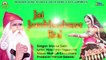 2018 Brand New Rajasthani Dj Song | Jai Jambheshwar Bol | Veena Sain | Bishnoi Song | Marwadi Dj Mix Song | Dj Remix | Bhajan