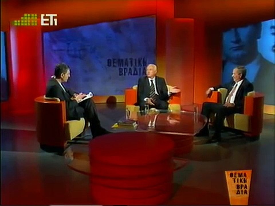 2006-05-04 Θεματική Βραδιά - Αλέξανδρος Παναγούλης 1ο Μέρος part 2/2