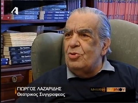 2007-06-23 Η Μηχανή του χρόνου - Τα πρόσωπα στην μηχανή του χρόνου