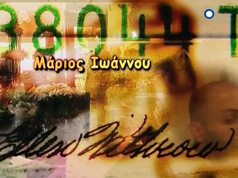 Babalou ( Alpha ) - Επεισόδιο 1
