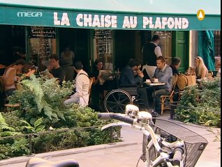 Δυο μέρες μόνο Σεζόν 1η Επεισόδιο 3