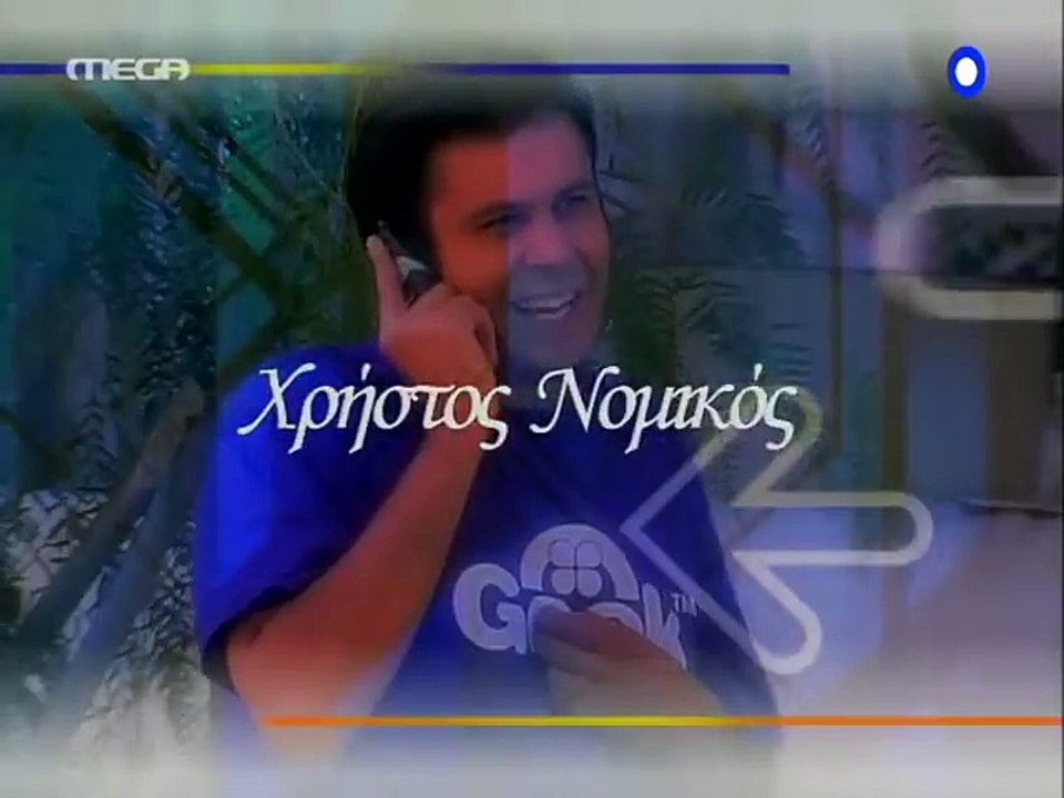 Εραστής δυτικών προαστίων Επεισόδιο 26