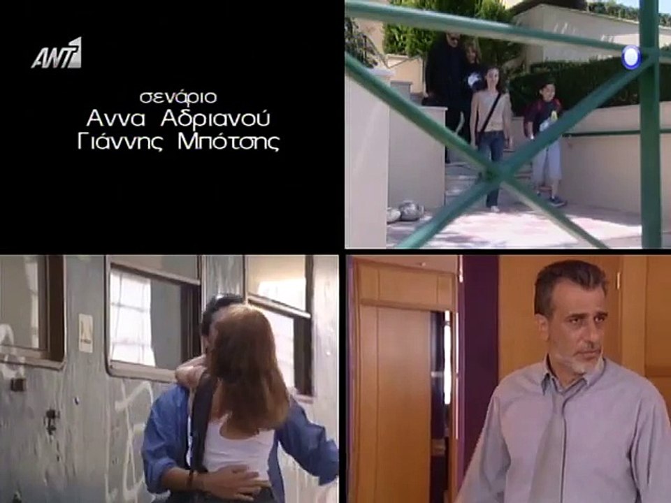 Ζευγάρια Επεισόδιο 17