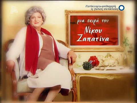 Μις Ντέζι Επεισόδιο 7