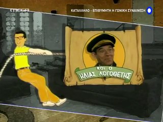 Ο ιός του πατέρα Επεισόδιο 34