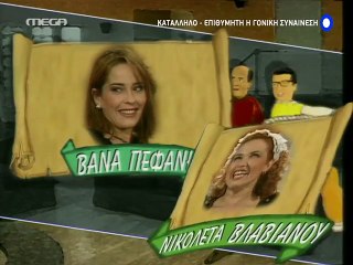 Ο ιός του πατέρα Επεισόδιο 40