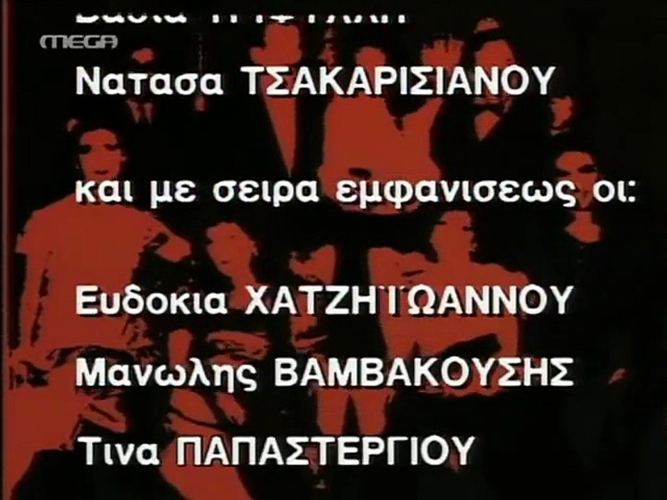 Οι αυθαίρετοι Επεισόδιο 23