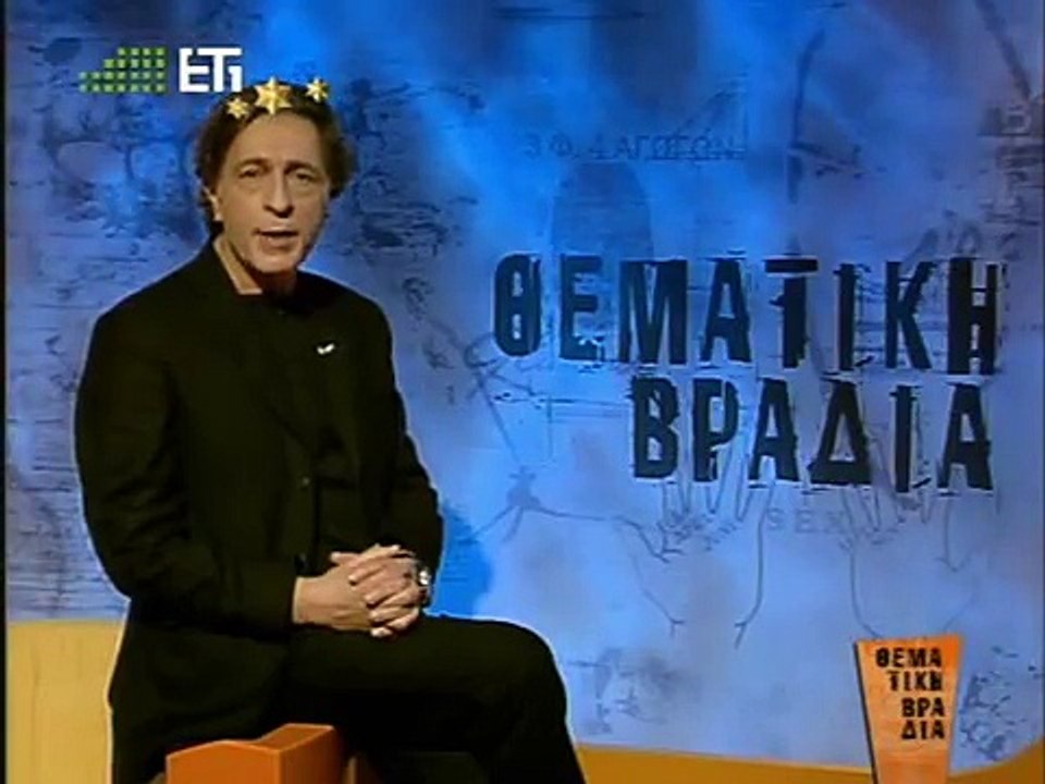 2007-12-27 Θεματική Βραδιά - 90 Χρόνια από την Οκτωβριανή Επανάσταση part 1/4