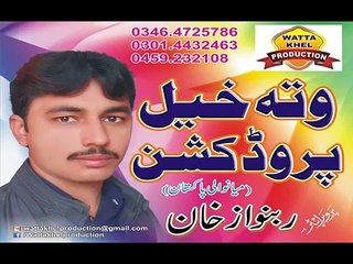 Assan Musafir New Saraiki Super Hit Song Zeeshan Rokhri New Album 2017(360p)