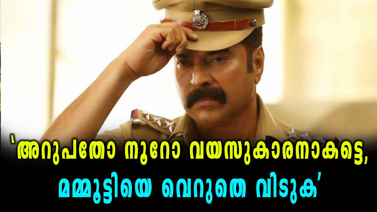 മമ്മൂട്ടിയെ ക്രൂശിക്കുന്നതിന് എതിരെ വിഎ ശ്രീകുമാര്‍ | filmibeat Malyalam