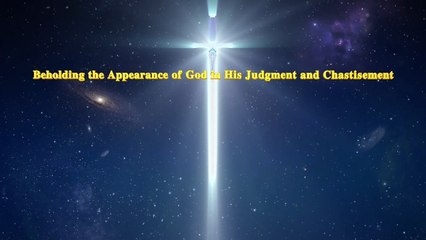 下载视频: Almighty God's Word 