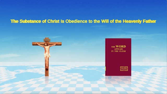 Almighty God's Word The Substance of Christ is Obedience to the Will of the Heavenly Father | The Church of Almighty God