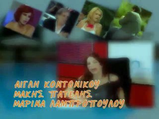 ΤΑ ΦΙΛΑΡΑΚΙΑ ΕΠΕΙΣΟΔΙΟ 55