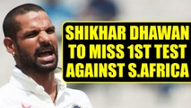 Shikhar Dhawan ruled out from 1st test against South Africa, KL to open with Vijay | Oneindia News