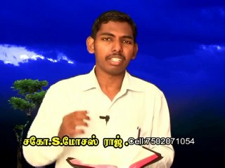04.தானியேலை தேவன் விடுவித்தார் - God rescued Daniel - MOSES RAJ