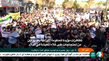 تظاهرات مؤيدة للحكومة الايرانية بعد يومين من احتجاجات ضدها