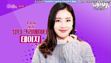 [LightUpCN中字]171214 STYLE FOLLOW VIXX RAVI MC cut