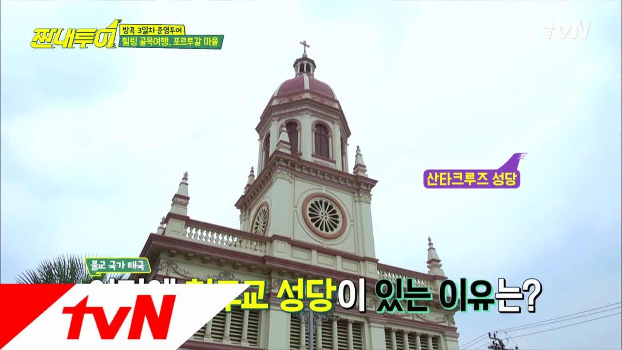 비도 오고 그래서~ 포르투갈 레거시 생각이 났어~